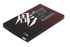 Yoshiharu H-7 Couteaux à Bois Japonais, Set De 7 -Pas Cher Lame Pro Magasin YSH 018 04 yoshiharu